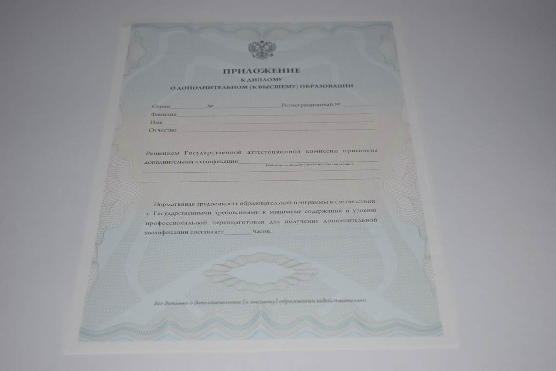 Диплом MBA 2011-2025 в Батайске приложение
