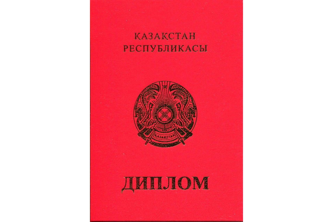 Красный Казахский Диплом Магистра в Батайске