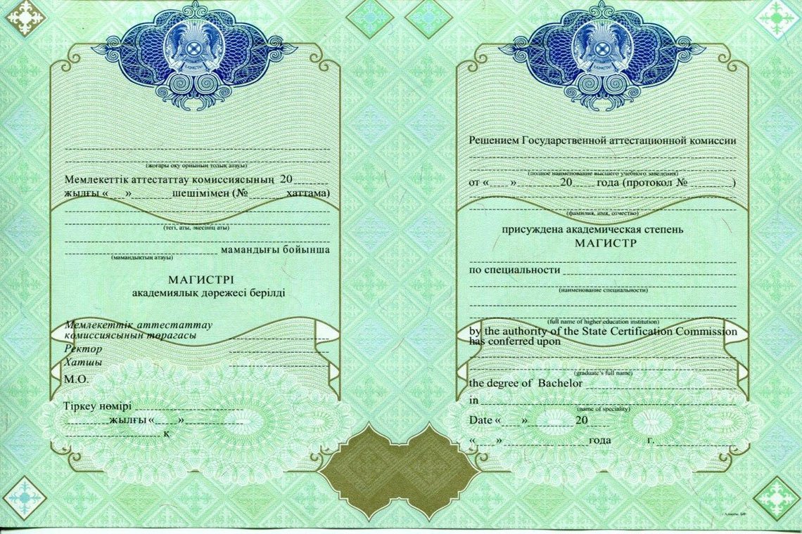 Казахский Диплом Магистра в Батайске