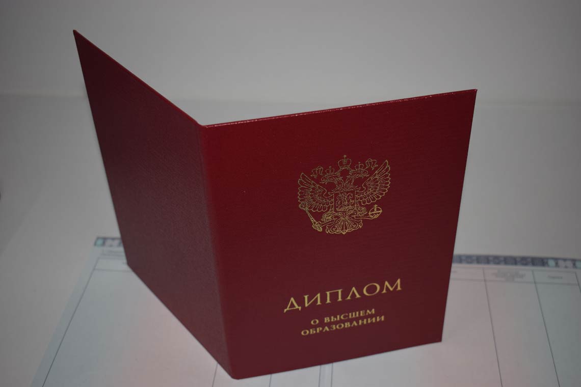 Красный Диплом Магистра с 2014-2025 в Батайске корка