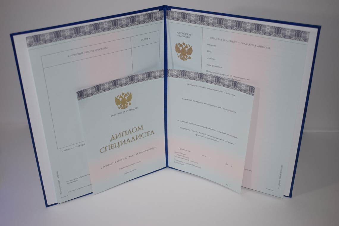 Диплом МГИМО 2014-2025 в Батайске