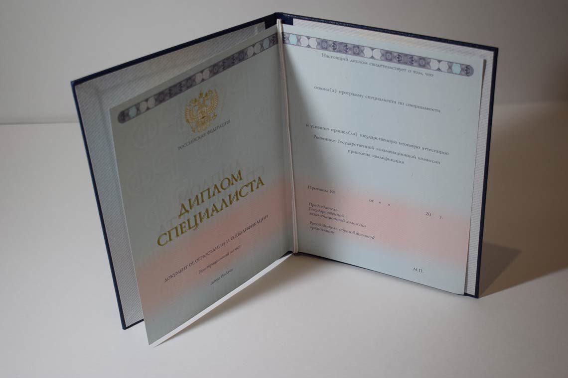 Полный Разворот диплома о высшем образовании 2014-2025 в Батайске