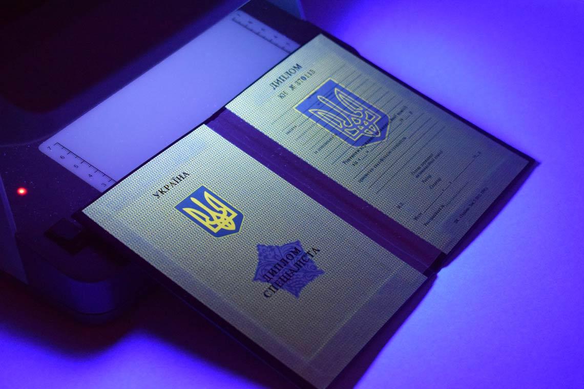 Украинский Диплом Вуза 1994-1999 в Батайске ультрафиолет