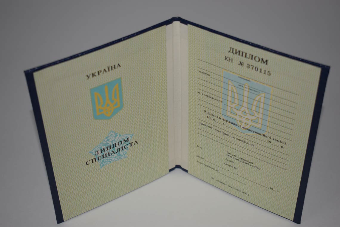 Украинский Диплом Вуза 1994-1999 в Батайске
